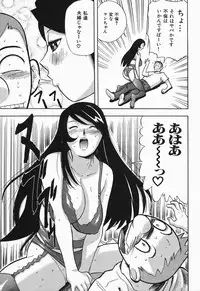 [Yamada Tahichi] Polorhythm