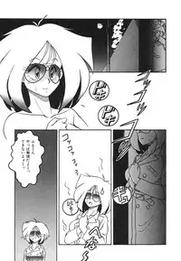 [Anba Masaru] Frantic Night