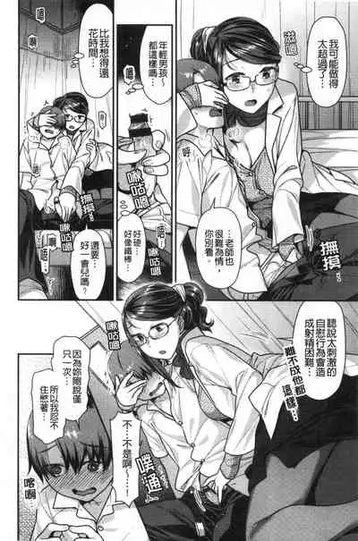 [Nekomata Naomi] Mitsu Niku Aventure [Chinese]