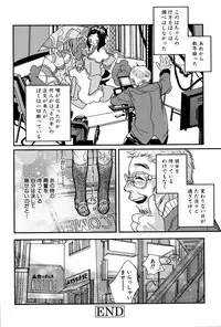 [Torino Munenik] Shirimampo [Digital]