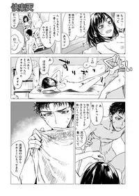 COMIC Kairakuten 2018-06 [Digital]