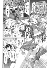 [Kahoru Yunagi] Kininaru Roommate Vol.2