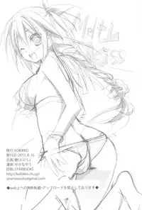 (C84) [KOKIKKO (Sesena Yau)] Melty Kiss