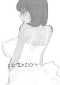 (C80) [VM500] Akuma no Ikenie (Yondemasuyo, Azazel-san.)