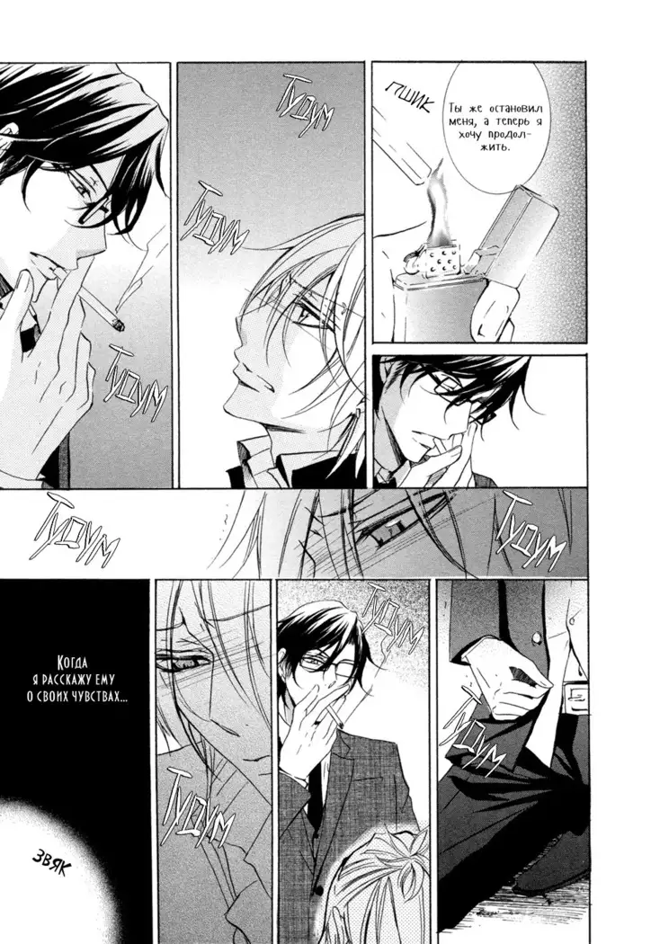 Seiai Reizoku Ecstasy