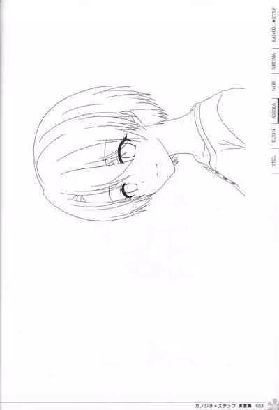 Kanojo * Step artbook