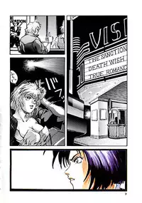 [Kasukabe Hazime] A BAND APART