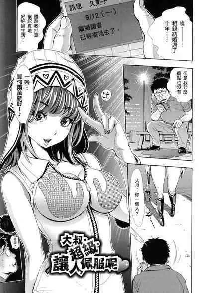 Nuki JK to Koki JK | 那些美味的女高中生們