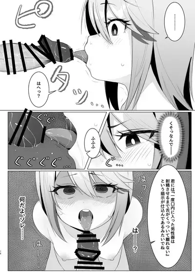 Beat Shooter ga Saimin de Unnun