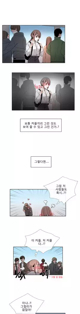 Talk to Me Ch.0-39