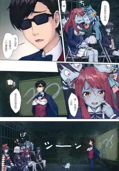 Hoshikawa Lily: Masao Saga