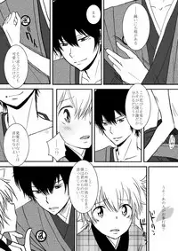 ひとひらの心を5（ヒバツナ子）(Katekyoo Hitman REBORN!)