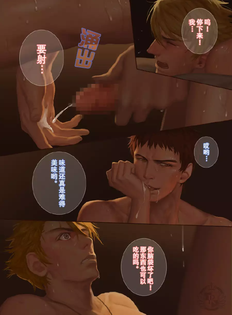 The Mamirou!! - Faker's Affair