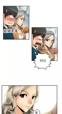 [哈士奇小子＆Minumindu] 心動！MY OFFICE LADYS 第1季 [中国翻訳]