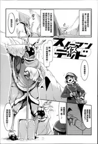 [Z-Ton] Konna Karada de Ii no Nara [Chinese] [篆儀通文書坊漢化] [Decensored]