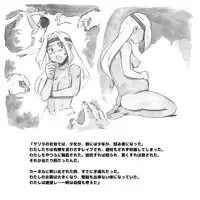 [pink-noise (Mizuiro Megane)] Mama Shot-ime - Biopanic Hen