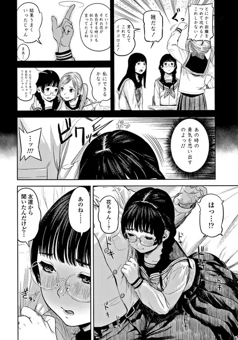 Hijitsuzaisei Shoujo - Nonexistent girl