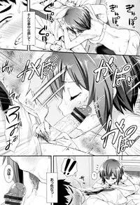 [Tomomimi Shimon] Houkago Bitch