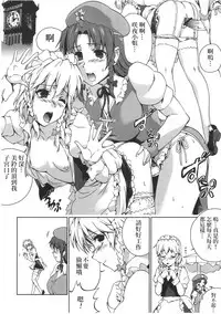 (Reitaisai 9) [Sunjin Techwin (Henshako)] Chinese Kaichuudokei | Chinese懷錶 (Touhou Project) [Chinese] [赤銀漢化組]