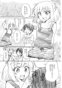 [Mikokuno Homare] Hatsukoi -one's first love-