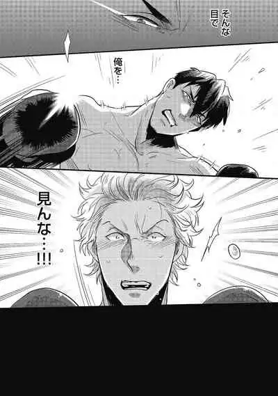 [Ikuyasu] Gachiiki Chouhatsu Night (Ongoing)