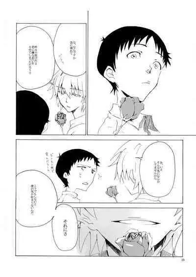 Shiroi, Shiroi Senkoku