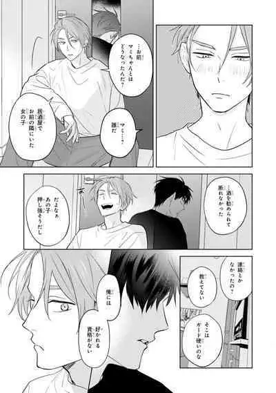 Kouun na Kimi to Boku no Mirai