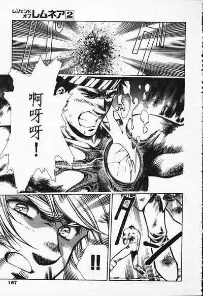 Satoshi urushihara ~Legend of Lemnear: Jet Black Wings of Valkisas(1)