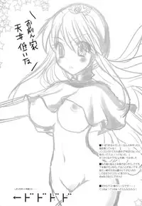 (COMIC1☆4) [URA-innosq (Arima Natsubon)] Wanwanwan (Dragon Quest II)