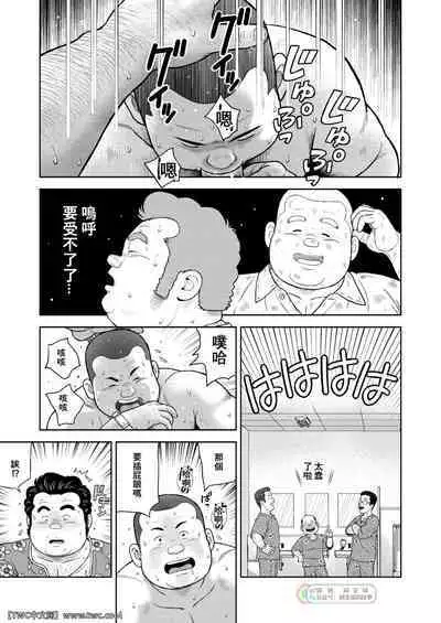 Kunoyu Nijyunanahatsume Anokane o Narasunohadonata