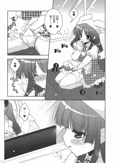 Sweet Sister （ch）