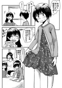[Hazuki] Ore ga Watashi ni Naru made