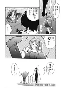 [Rikao] Night Of Siege