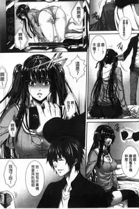 [Zucchini] Boku wa Kanojo no Marmot! [Chinese]