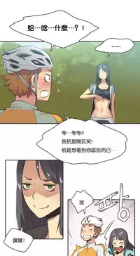 [﻿Chance, Kamang] Sports Girl ch.1-24[Chinese]