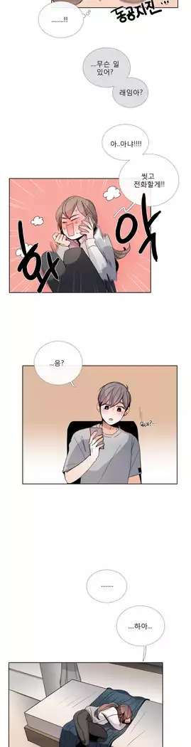 Talk to Me Ch.0-39
