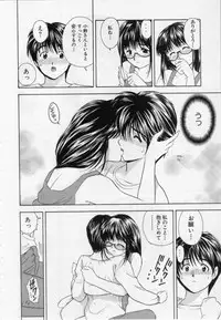 [Umino Luka / Umino Ruka] Himitsu no Yuugi