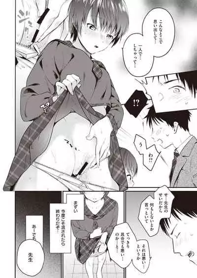 COMIC Kairakuten 2020-05