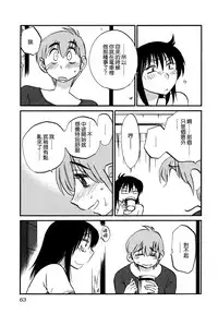 [TsuyaTsuya] Rakujitsu no Panthos 3 [Chinese] [无毒汉化组]