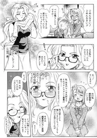 COMIC RiN 2005-03 Vol. 3