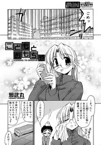 Comic Rin Vol. 16 [2006-04]