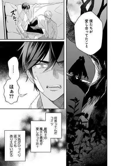 Yuusha no Ai ga Omo Sugiru