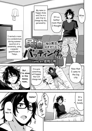 Minpaku Batting!? ~Mainichi Bijou to Yukizuri Ecchi~ Ch. 1
