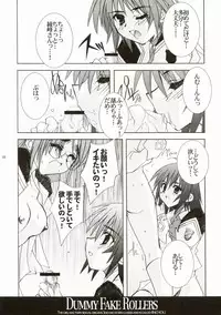 [project OS] Dummy Fake Rollers