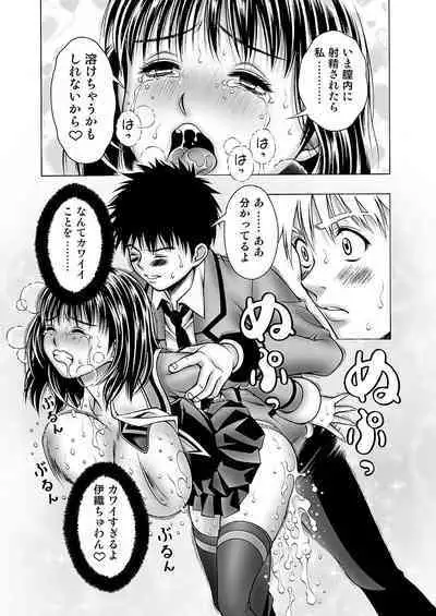 Iori to Itsuki to Anna Koto