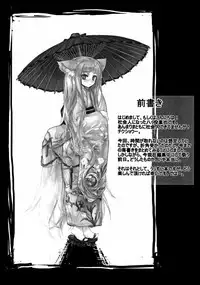 (CR36) [OREZASHOW (Yatsuyaku Ashiya)] OREZASHOW to Detarame Launcher