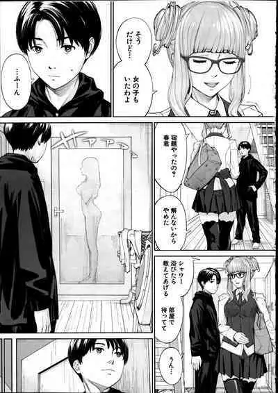 Yuuzai desu. Ch. 2