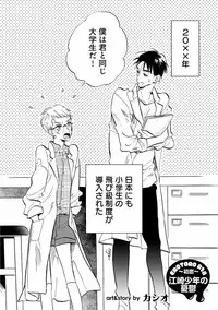 [Anthology] EROTORO R18 ~Hatsukoi~