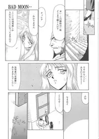 [Taira Hajime] Bad Moon...