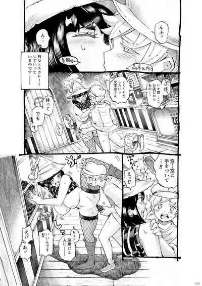 Majo wa Kekkyoku Sono Kyaku to 3